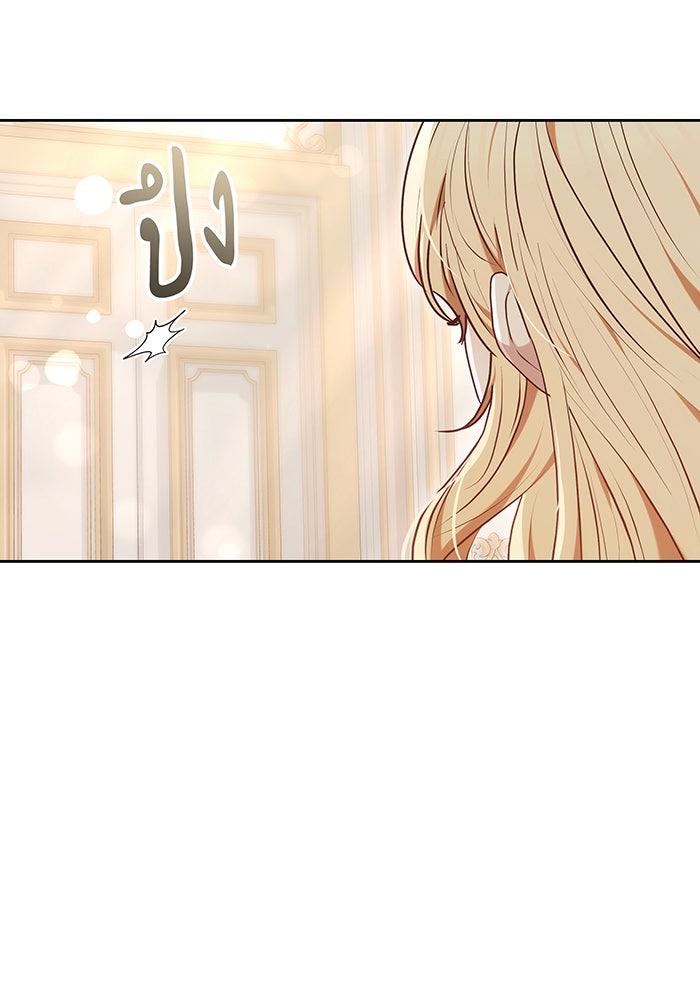 ห้วงนิทราแห่งรัก - หน้า 99