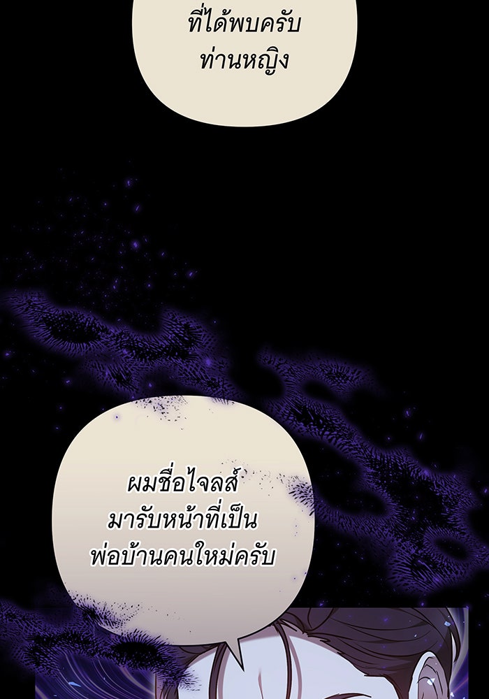 ห้วงนิทราแห่งรัก - หน้า 101