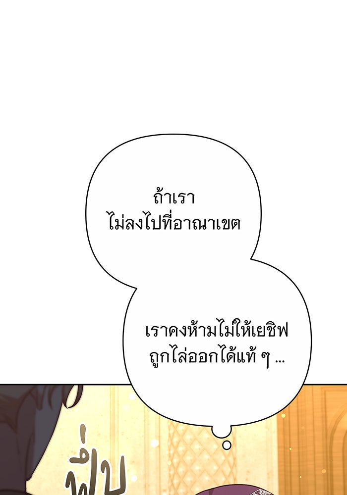 ห้วงนิทราแห่งรัก - หน้า 116