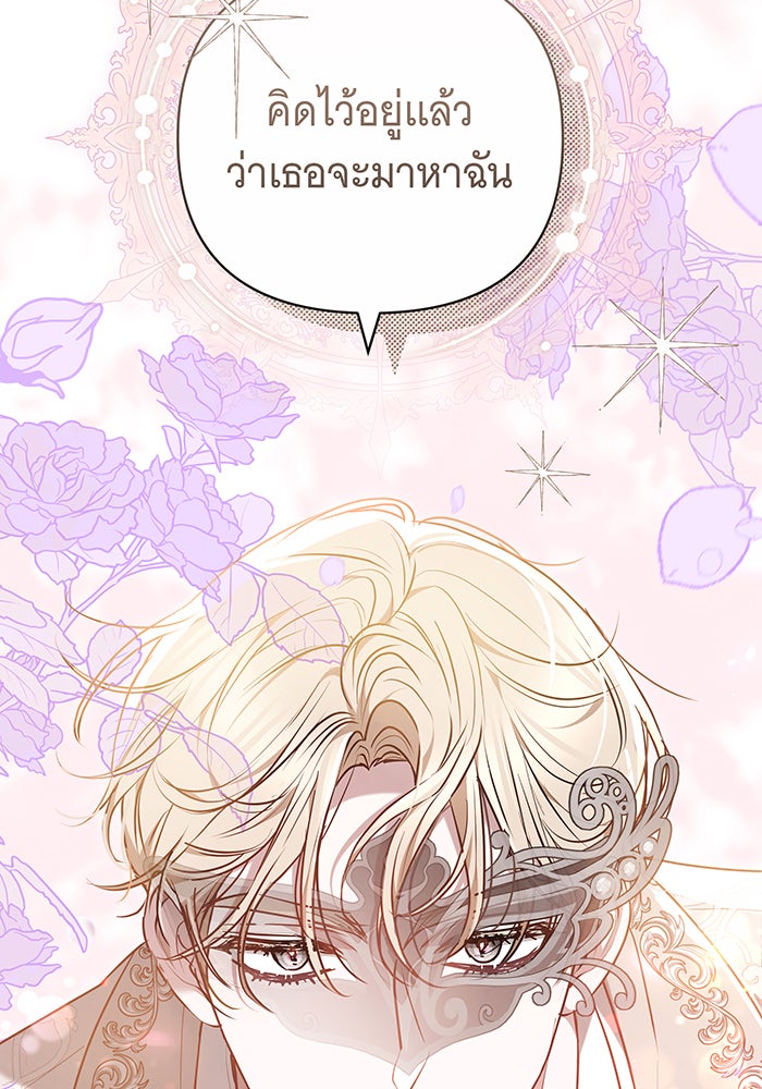 ห้วงนิทราแห่งรัก - หน้า 124