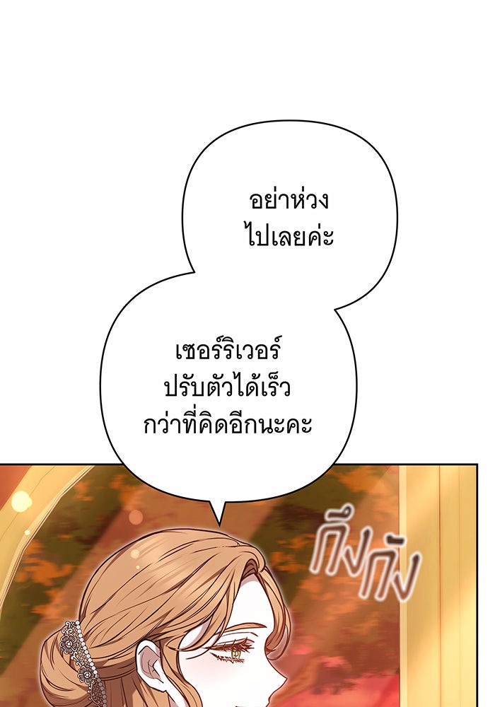 ห้วงนิทราแห่งรัก - หน้า 14