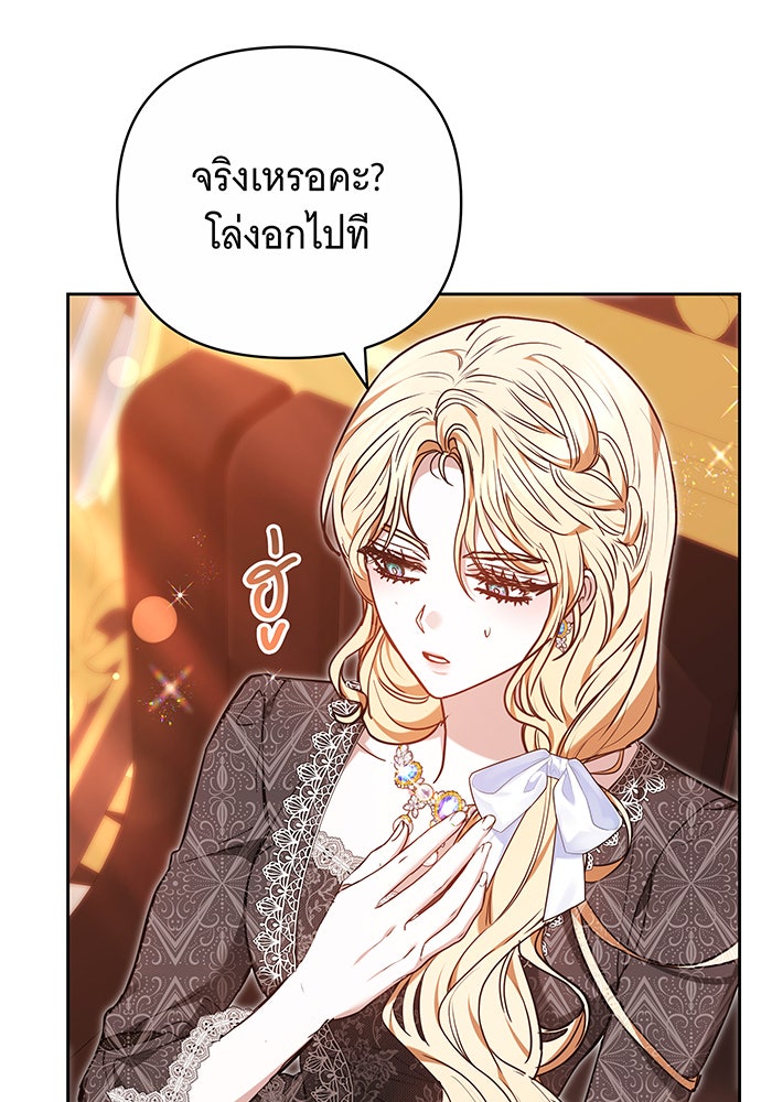 ห้วงนิทราแห่งรัก - หน้า 16