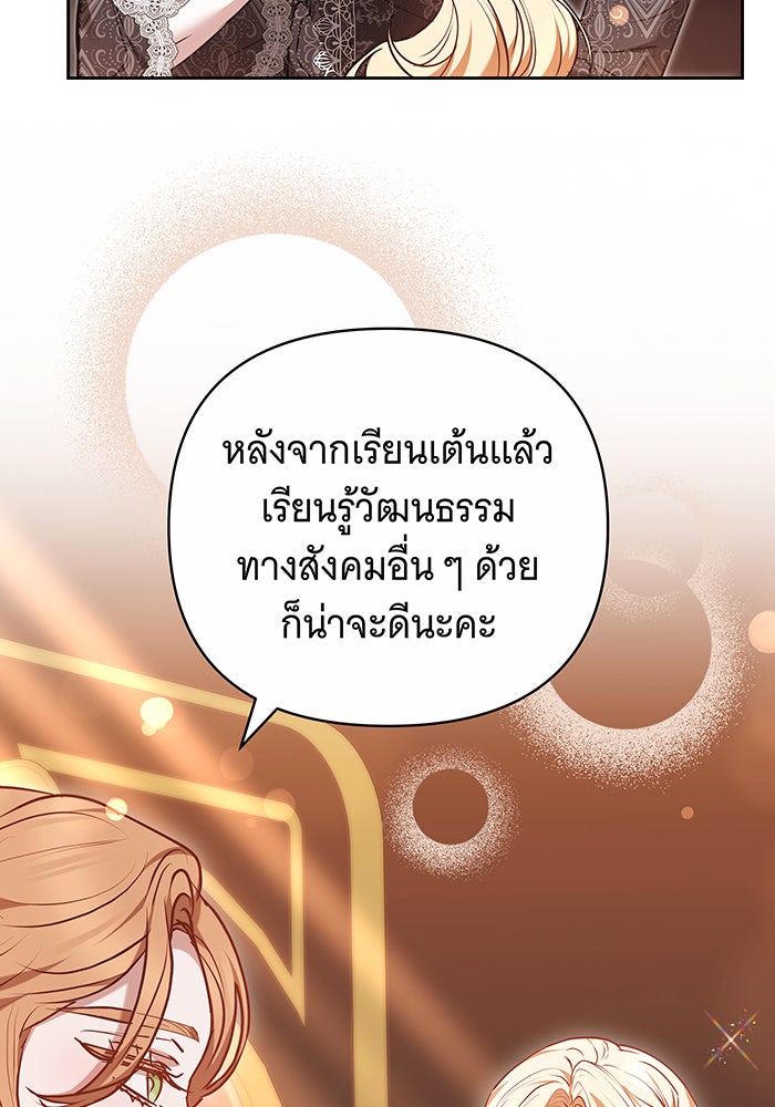 ห้วงนิทราแห่งรัก - หน้า 17