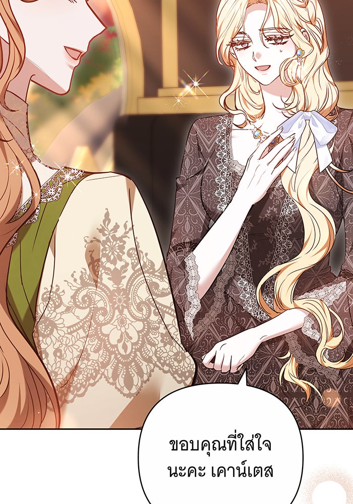 ห้วงนิทราแห่งรัก - หน้า 18