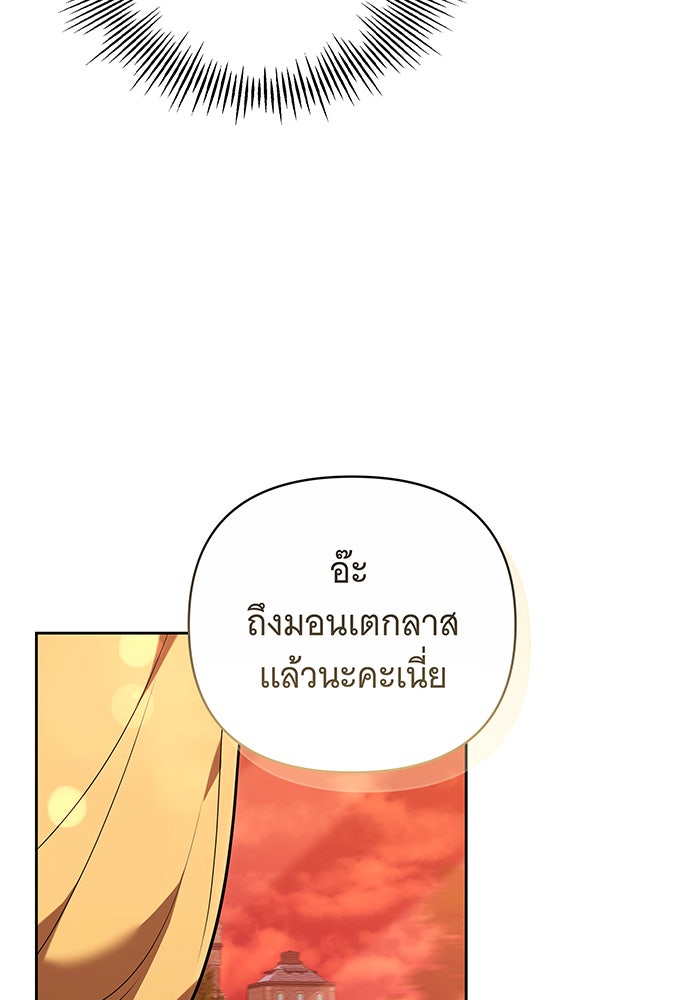 ห้วงนิทราแห่งรัก - หน้า 21