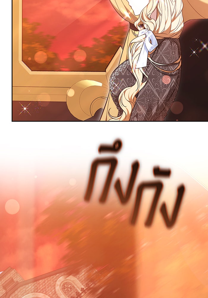 ห้วงนิทราแห่งรัก - หน้า 23