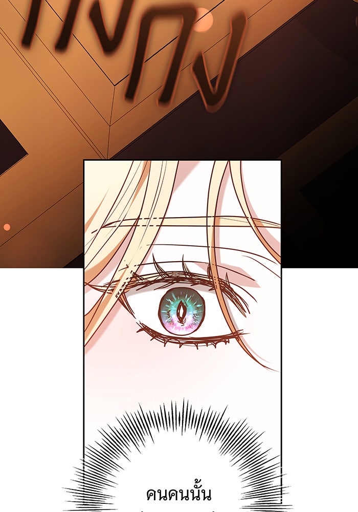 ห้วงนิทราแห่งรัก - หน้า 25