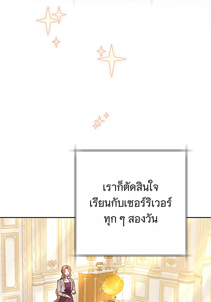 ห้วงนิทราแห่งรัก - หน้า 3