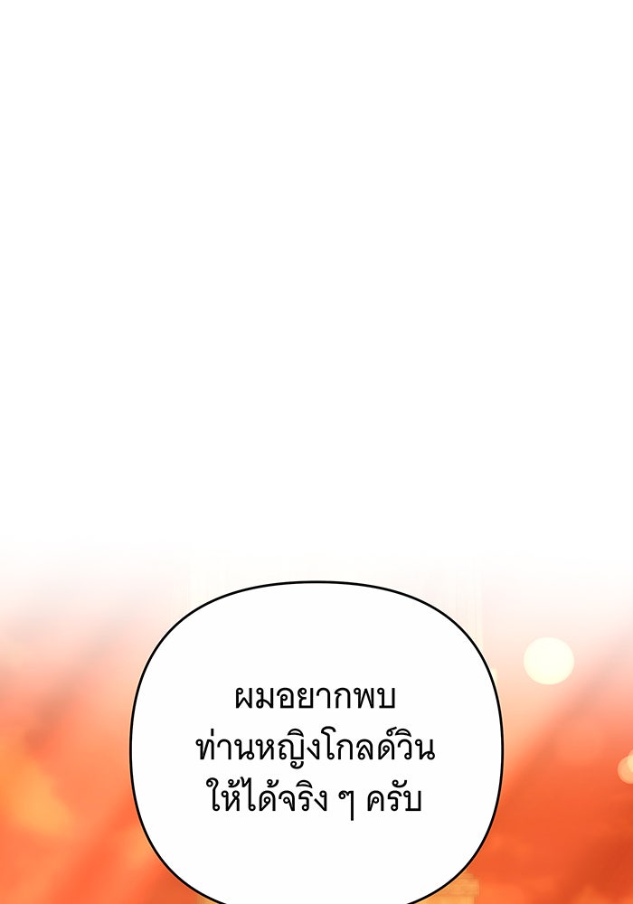 ห้วงนิทราแห่งรัก - หน้า 31