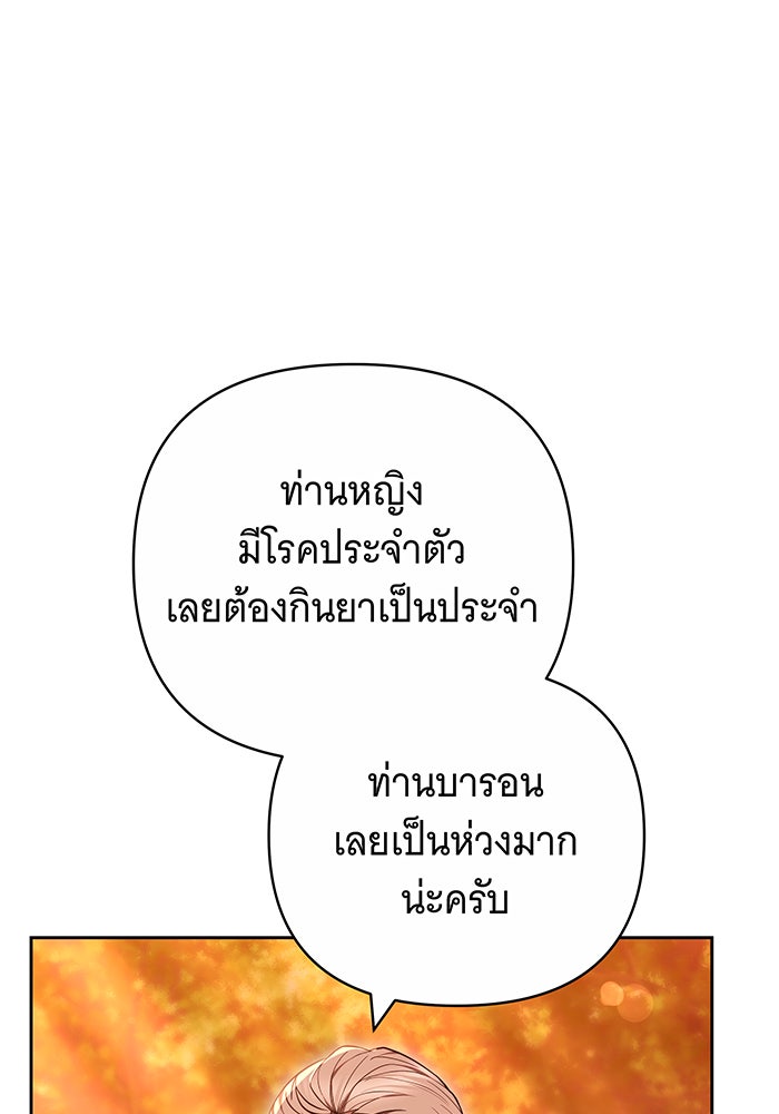ห้วงนิทราแห่งรัก - หน้า 33