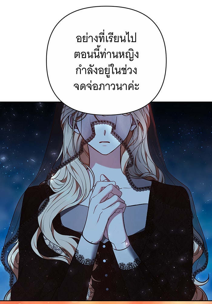 ห้วงนิทราแห่งรัก - หน้า 35