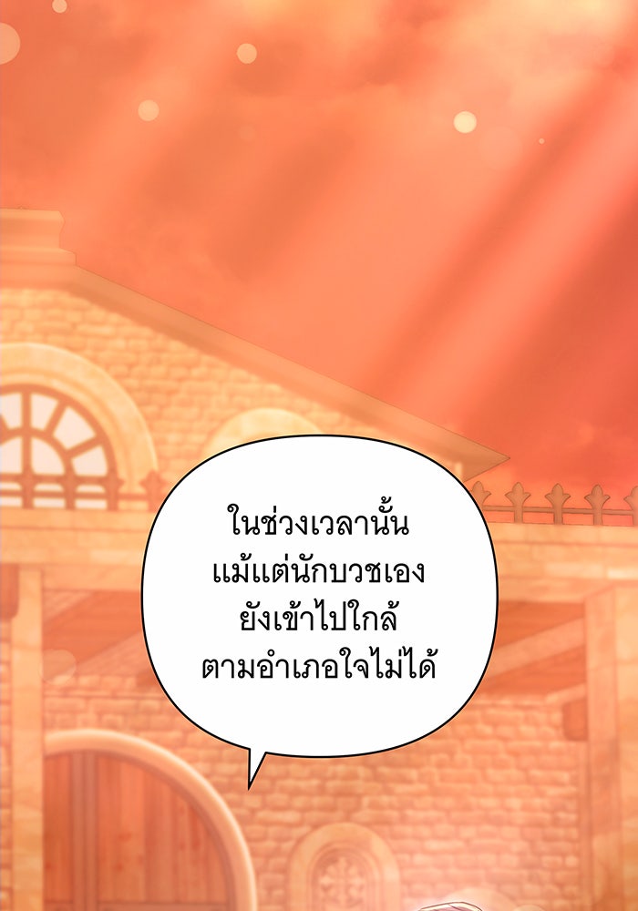 ห้วงนิทราแห่งรัก - หน้า 36