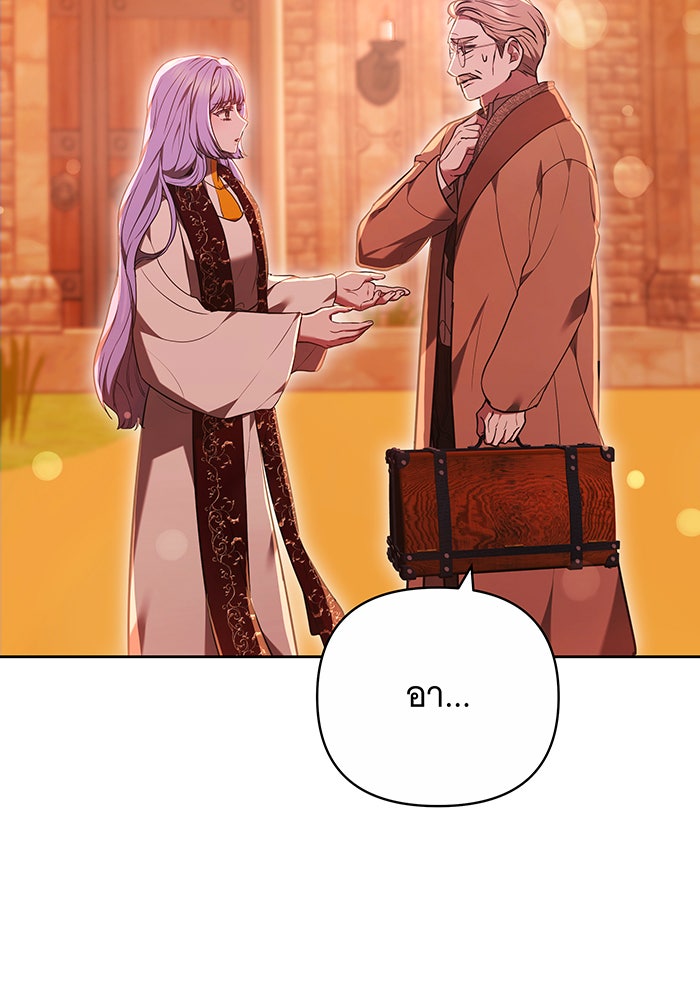 ห้วงนิทราแห่งรัก - หน้า 37