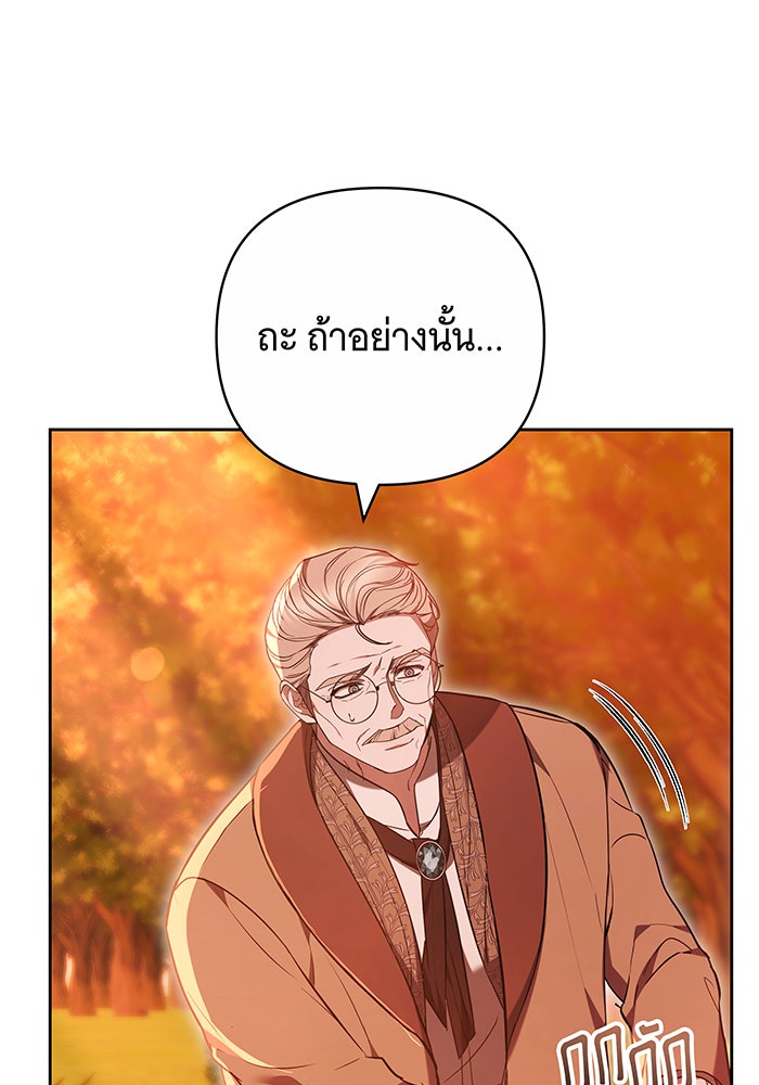 ห้วงนิทราแห่งรัก - หน้า 38