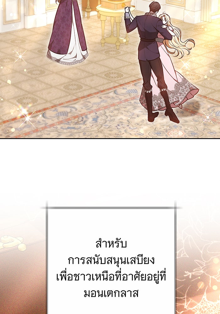 ห้วงนิทราแห่งรัก - หน้า 4