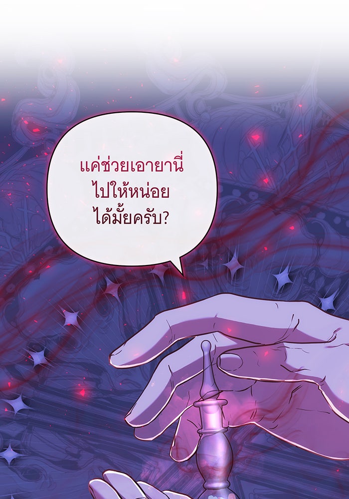 ห้วงนิทราแห่งรัก - หน้า 40