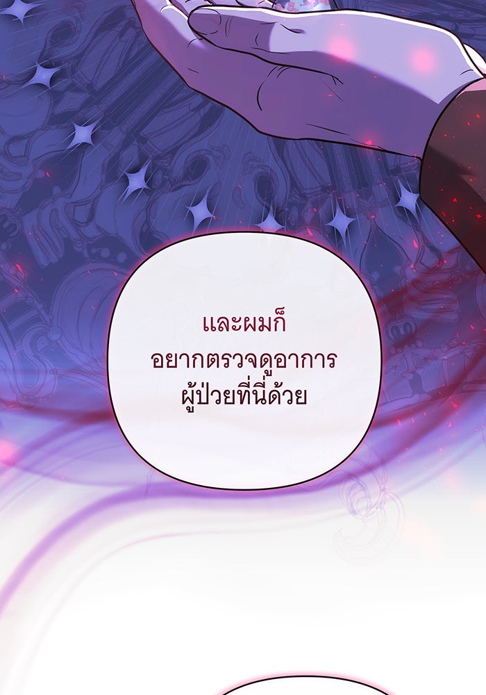 ห้วงนิทราแห่งรัก - หน้า 41