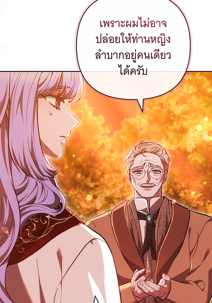 ห้วงนิทราแห่งรัก - หน้า 42