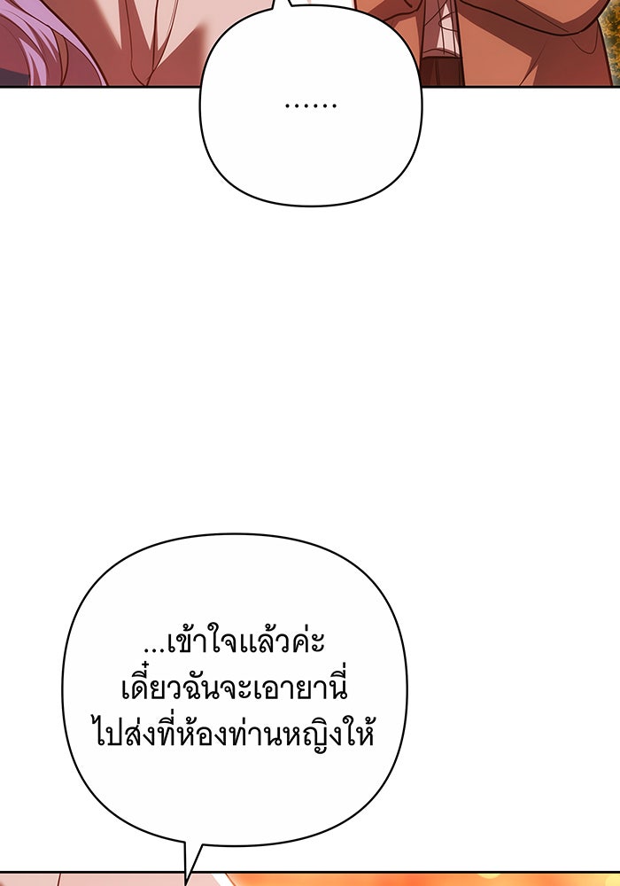 ห้วงนิทราแห่งรัก - หน้า 43