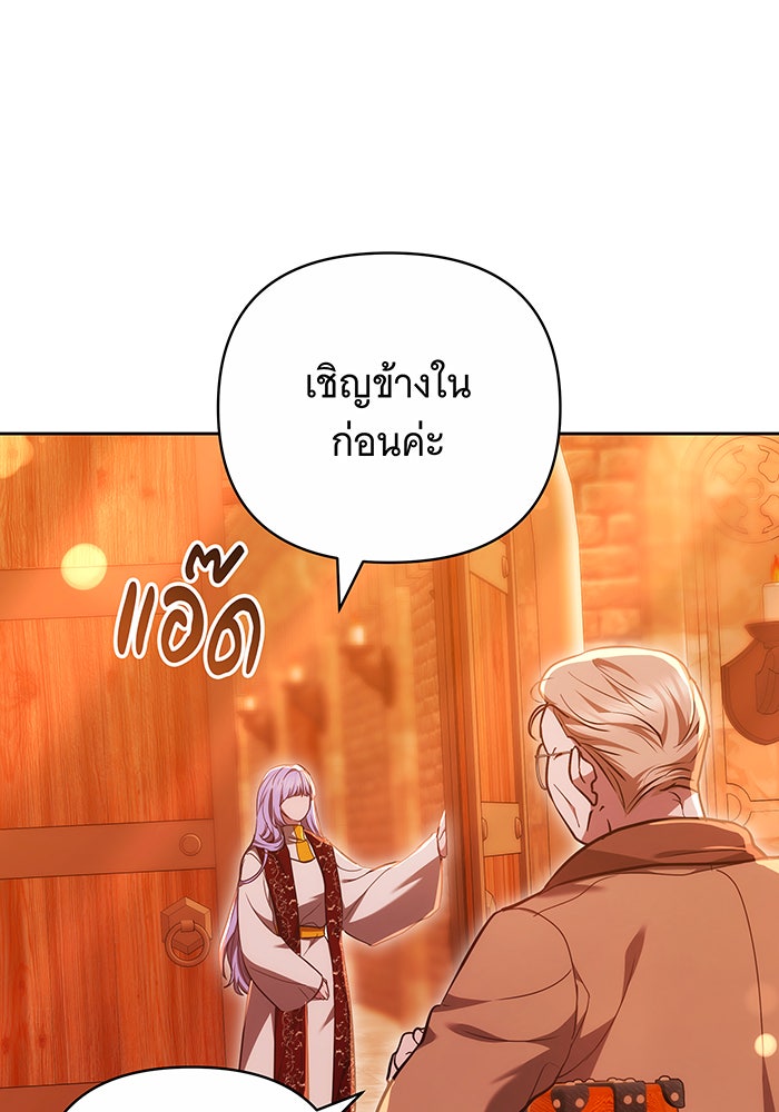 ห้วงนิทราแห่งรัก - หน้า 45
