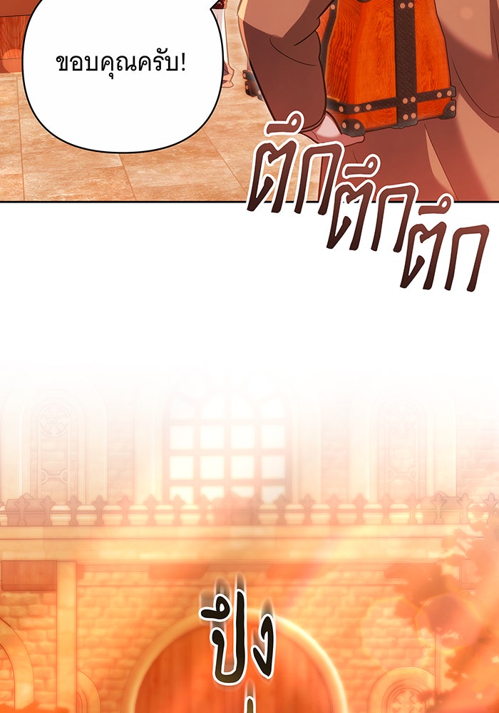 ห้วงนิทราแห่งรัก - หน้า 46