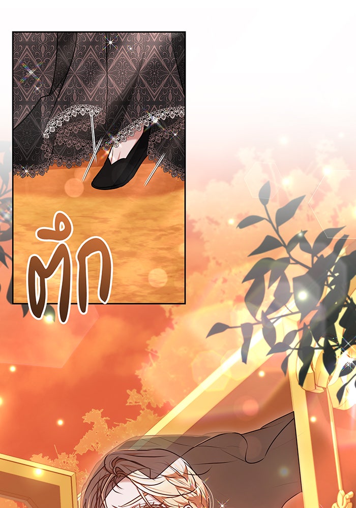 ห้วงนิทราแห่งรัก - หน้า 49