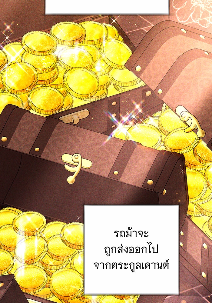 ห้วงนิทราแห่งรัก - หน้า 5