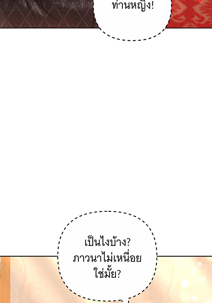 ห้วงนิทราแห่งรัก - หน้า 56