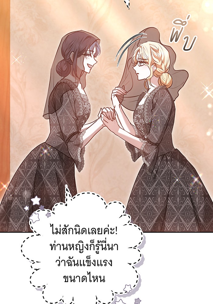 ห้วงนิทราแห่งรัก - หน้า 57