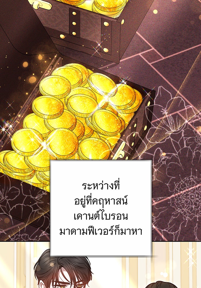 ห้วงนิทราแห่งรัก - หน้า 6