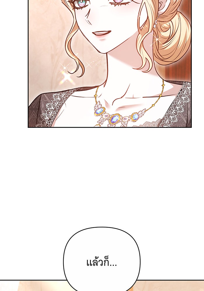 ห้วงนิทราแห่งรัก - หน้า 60
