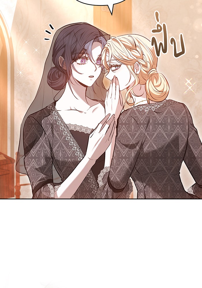 ห้วงนิทราแห่งรัก - หน้า 61