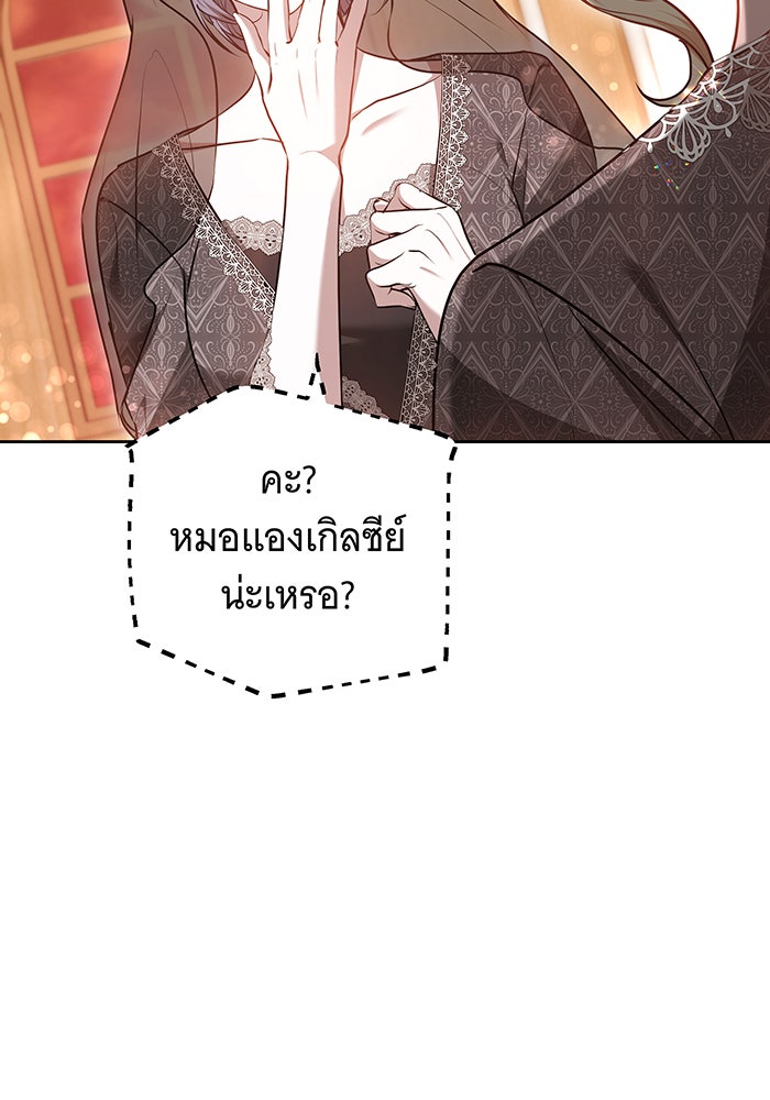 ห้วงนิทราแห่งรัก - หน้า 63