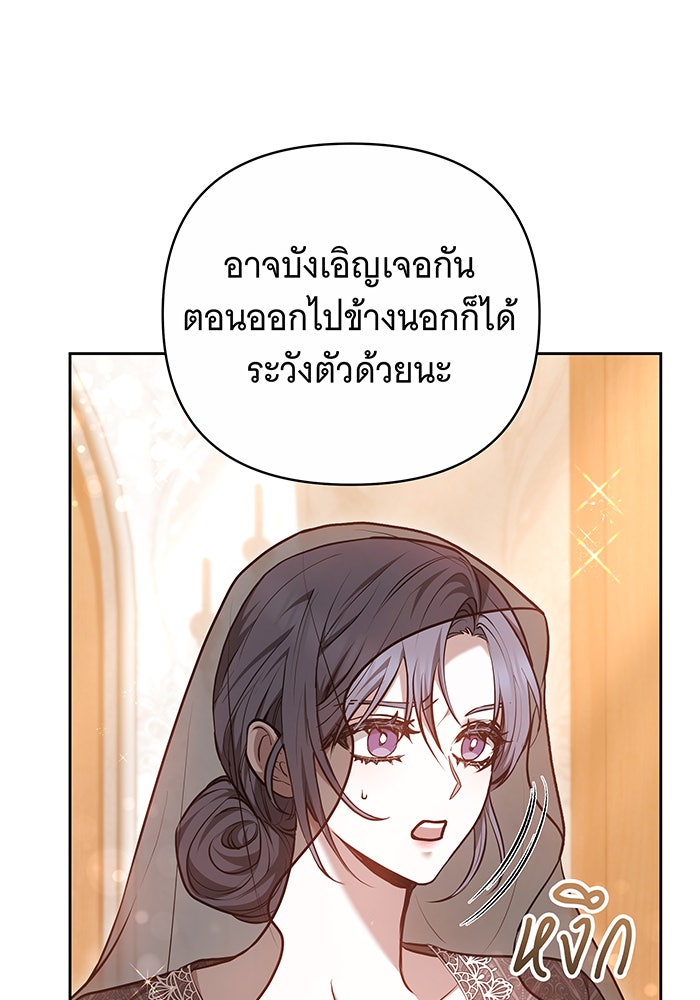 ห้วงนิทราแห่งรัก - หน้า 64