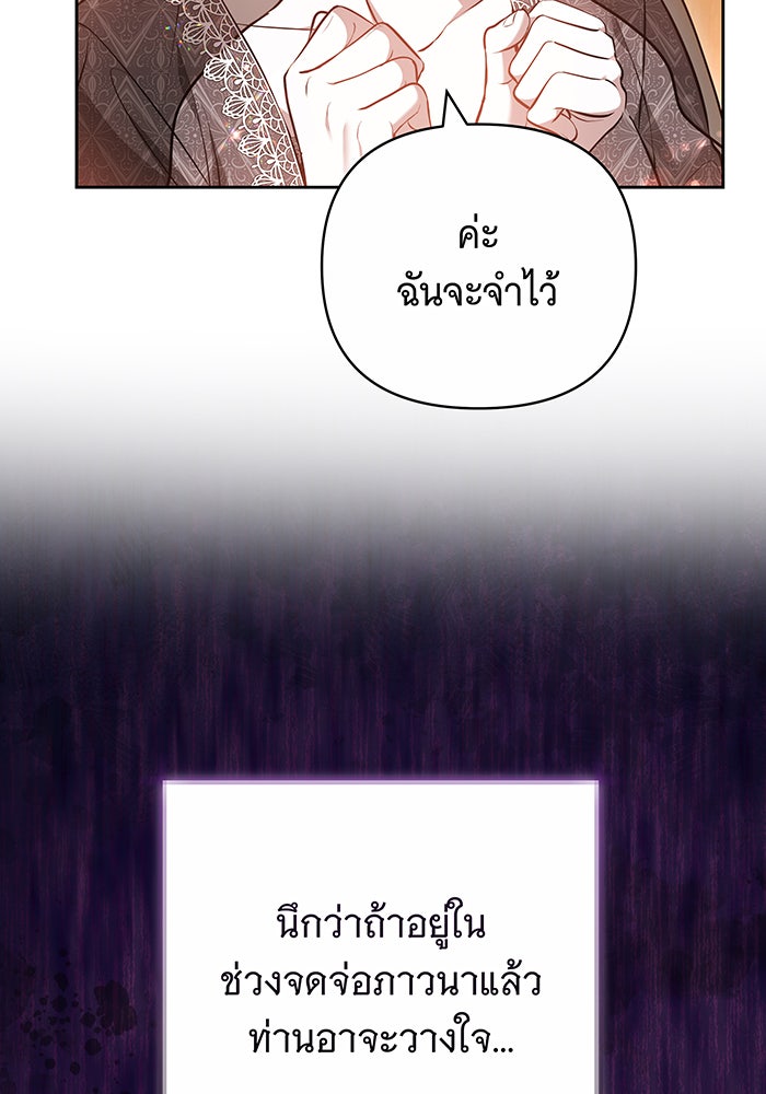 ห้วงนิทราแห่งรัก - หน้า 65