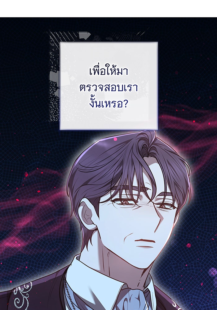 ห้วงนิทราแห่งรัก - หน้า 68