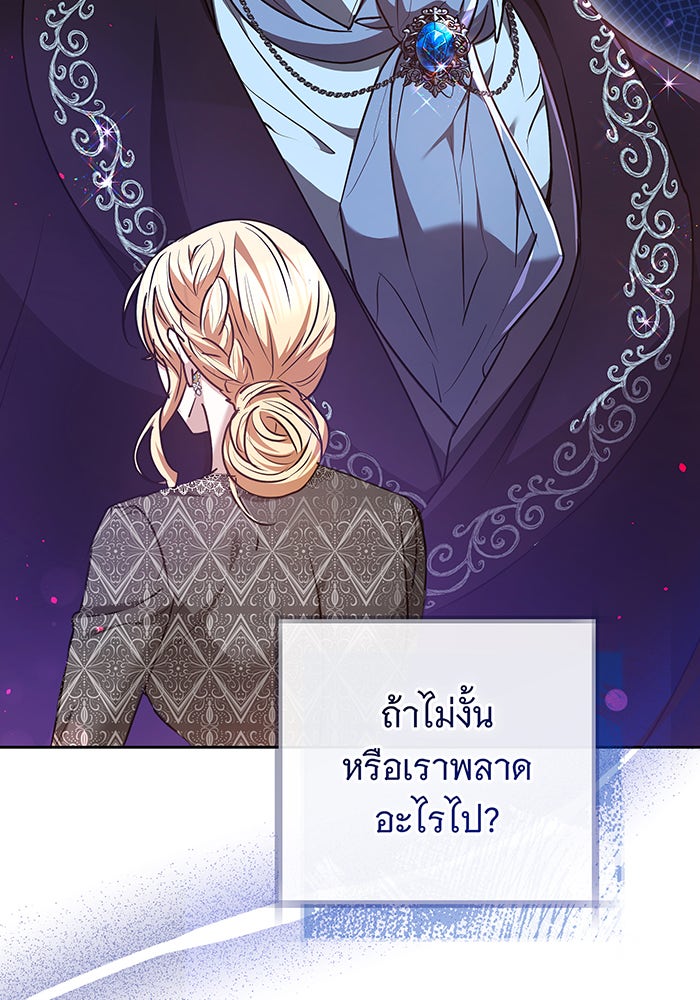 ห้วงนิทราแห่งรัก - หน้า 69
