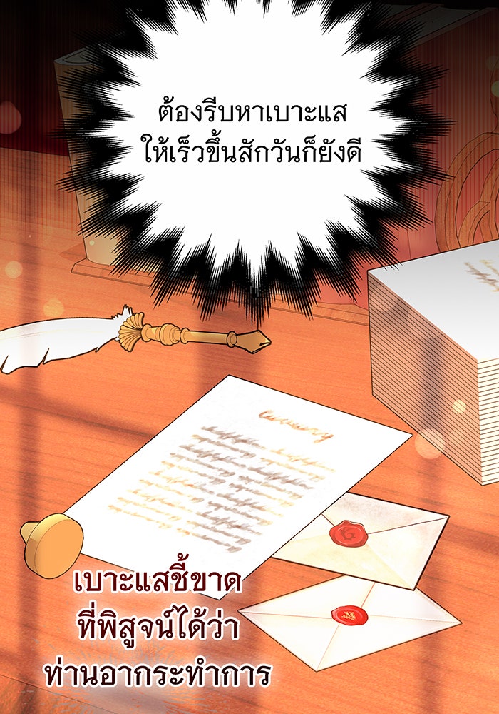 ห้วงนิทราแห่งรัก - หน้า 73