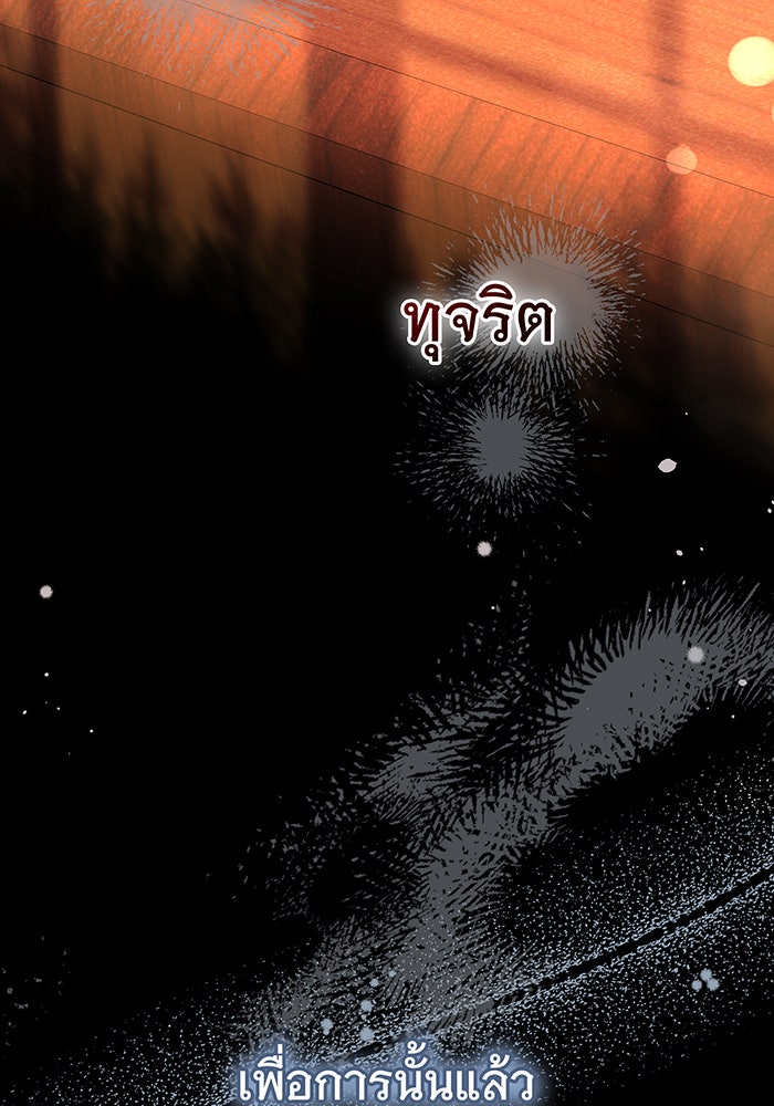 ห้วงนิทราแห่งรัก - หน้า 74