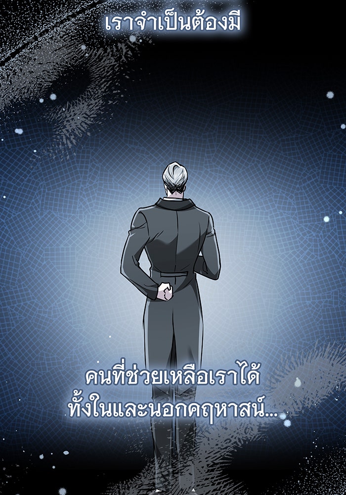 ห้วงนิทราแห่งรัก - หน้า 75