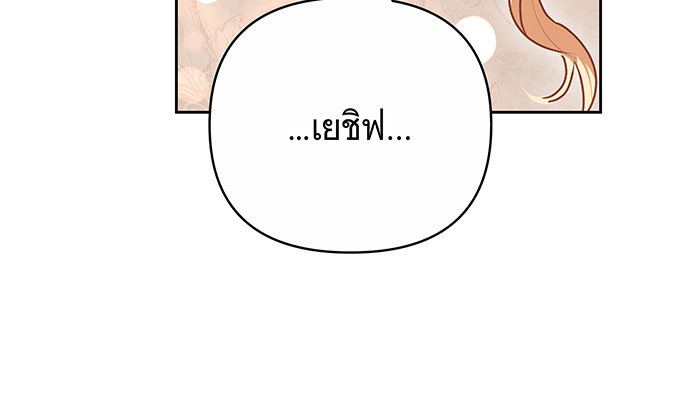 ห้วงนิทราแห่งรัก - หน้า 77