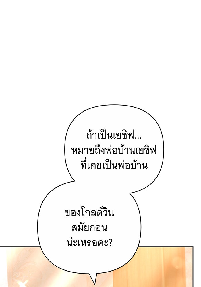 ห้วงนิทราแห่งรัก - หน้า 78