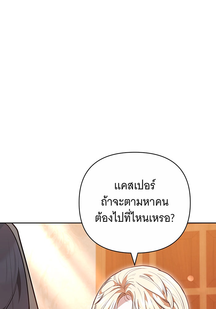 ห้วงนิทราแห่งรัก - หน้า 80