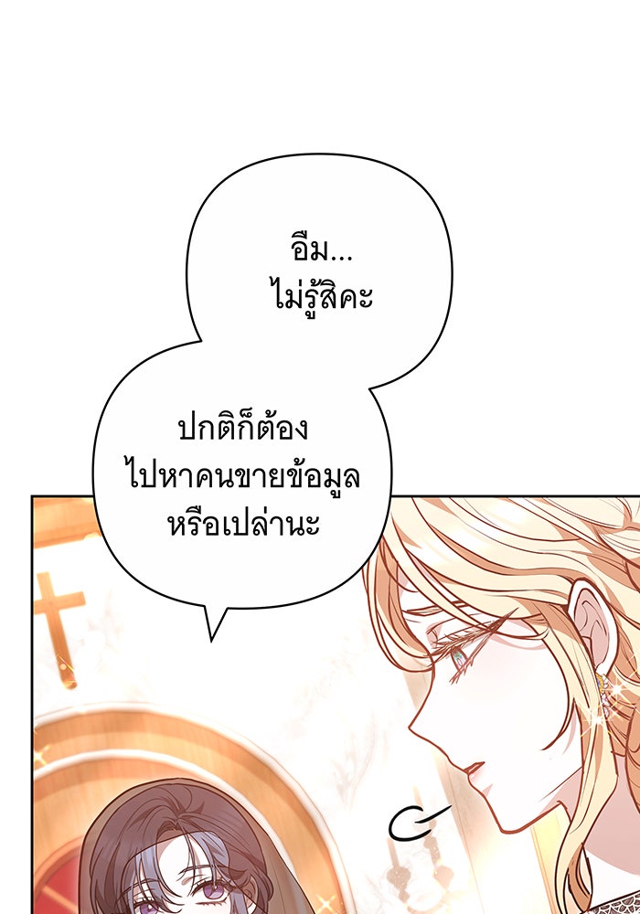 ห้วงนิทราแห่งรัก - หน้า 82