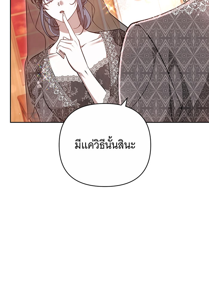 ห้วงนิทราแห่งรัก - หน้า 83