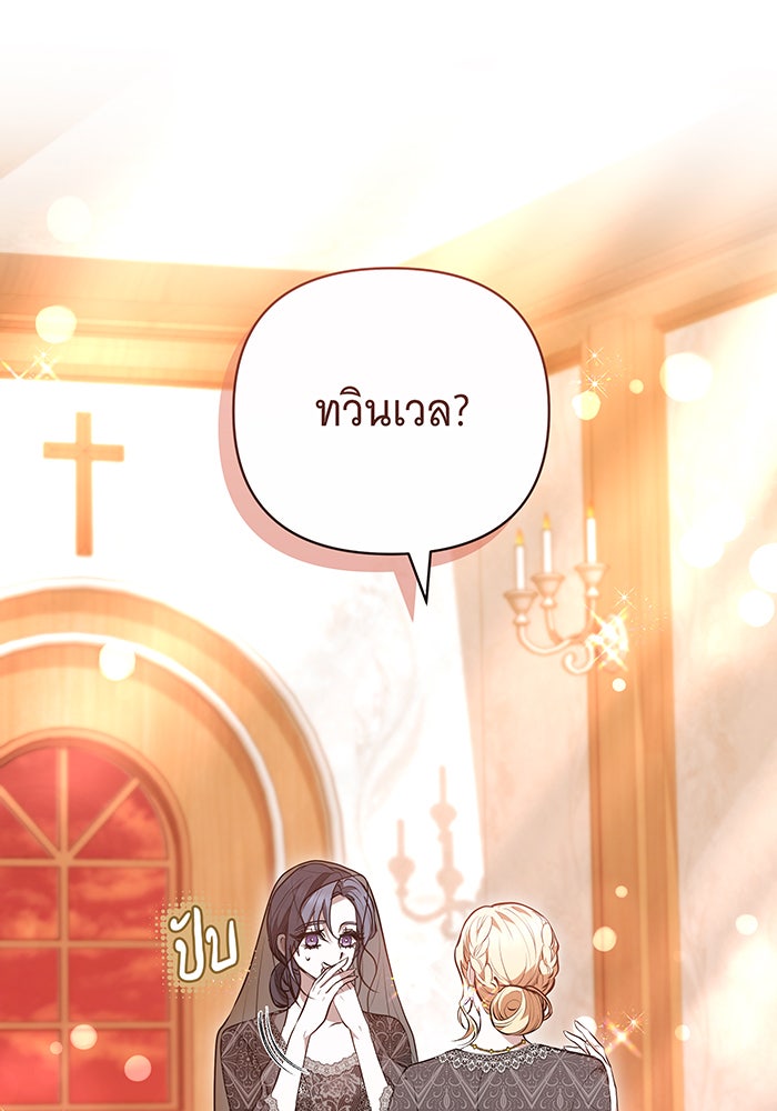 ห้วงนิทราแห่งรัก - หน้า 85