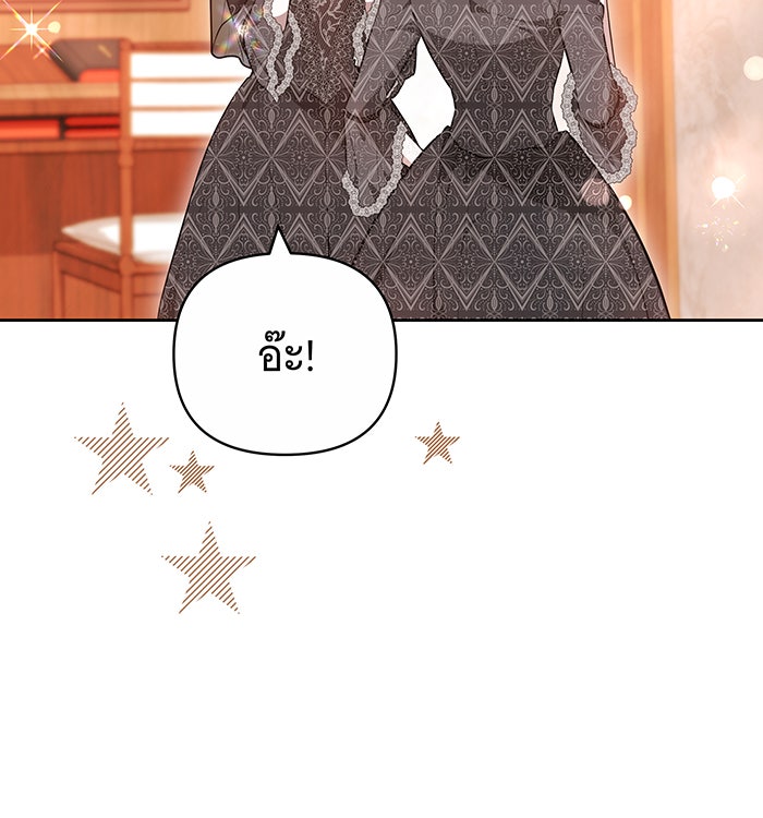 ห้วงนิทราแห่งรัก - หน้า 86