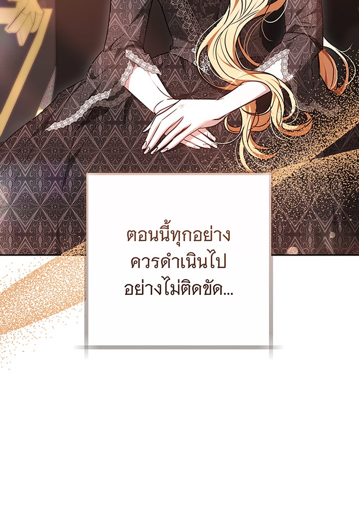 ห้วงนิทราแห่งรัก - หน้า 9