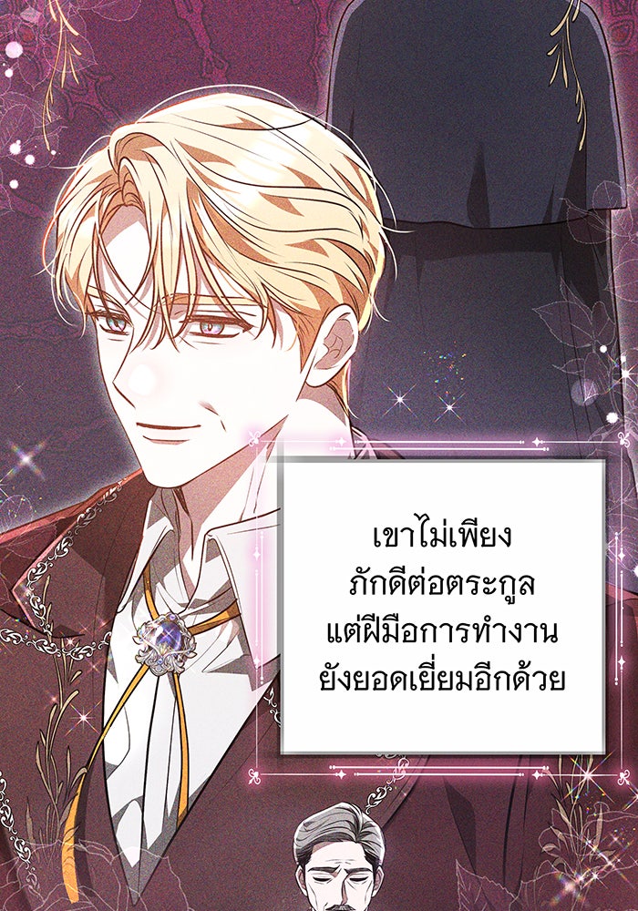 ห้วงนิทราแห่งรัก - หน้า 94