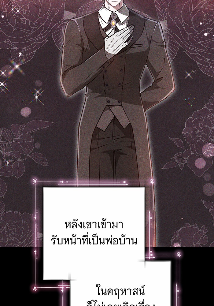 ห้วงนิทราแห่งรัก - หน้า 95